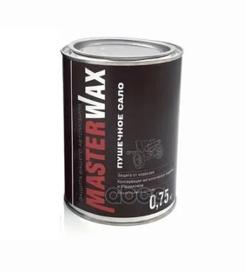 299 р. Смазка Сало Пушечное Masterwax (1Л0,75 Кг) ЖБ MasterWax арт. MW021001  с доставкой в г. Кемерово. Увеличить фотографию 1