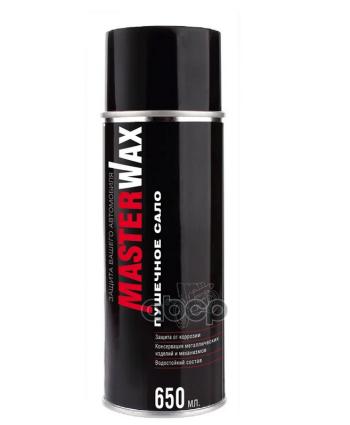 256 р. Смазка Сало Пушечное Masterwax ( 650Мл ) Аэрозоль С Трубочкой 400Мм MasterWax арт. MW021006  с доставкой в г. Кемерово. Увеличить фотографию 1