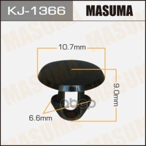 69 р. Клипс HinoToyota D=10.76.6 L=9.0 Masuma Masuma арт. KJ1366  с доставкой в г. Кемерово