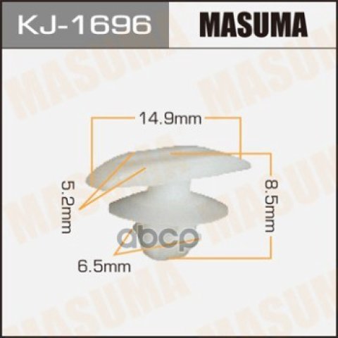 69 р. Клипс HinoToyota D=14.96.5 L=8.5 Masuma Masuma арт. KJ1696  с доставкой в г. Кемерово