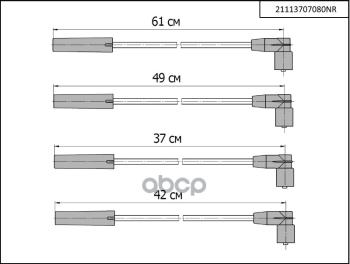 989 р. Провода Высоковольтные Ваз 2108-09, 2110, 2115 (Инж. 8 Кл. 1.5Л.) Nrg Силикон (К-Кт) NRG арт. 21113707080NR  с доставкой в г. Кемерово. Увеличить фотографию 3
