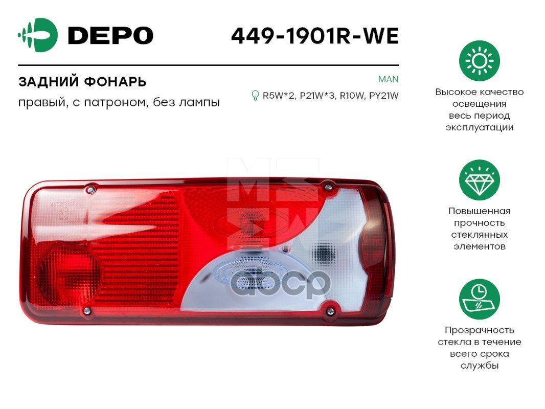 4 779 р. Фонарь Задний Правый Depo арт. 4491901RWE  с доставкой в г. Кемерово