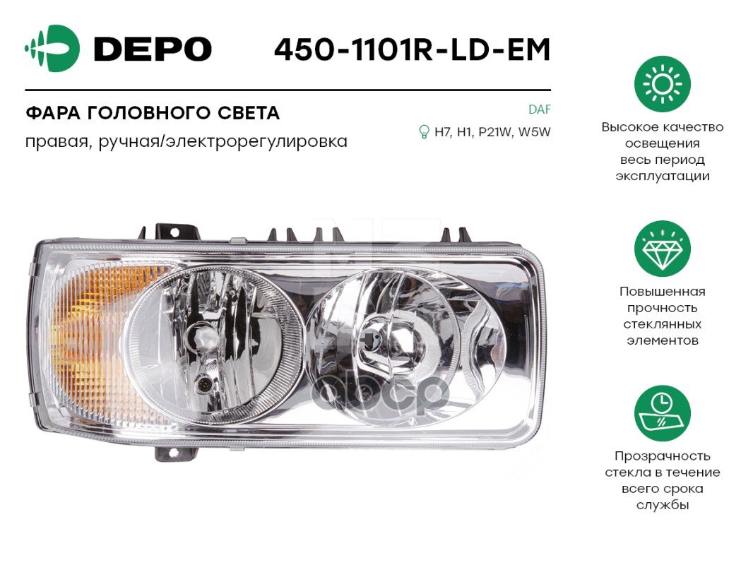 5 599 р. 450-1101R-Ld-Em Фара Головная Правая Cf65-85Xf95105 Depo арт. 4501101RLDEM  с доставкой в г. Кемерово