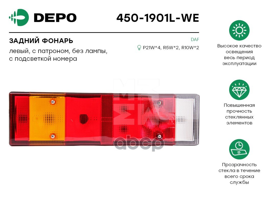 4 089 р. Фонарь Задний Daf Левый (Задн. Фишка) С Подсветкой Depo арт. 4501901LWE  с доставкой в г. Кемерово