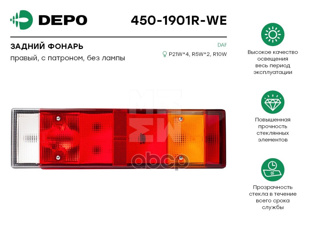 4 209 р. Фонарь Задний Daf Правый (Задн. Фишка) Depo арт. 4501901RWE  с доставкой в г. Кемерово