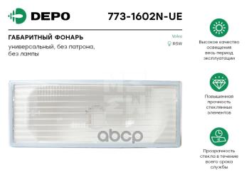 Габарит Fh-12 Белый Td-51-032 Depo арт. 7731602NUE