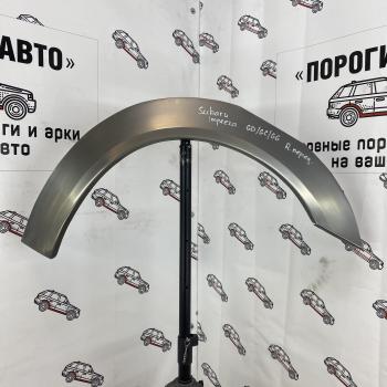 Комплект арок Пороги-Авто передних крыльев Subaru Impreza GD/GC/GG