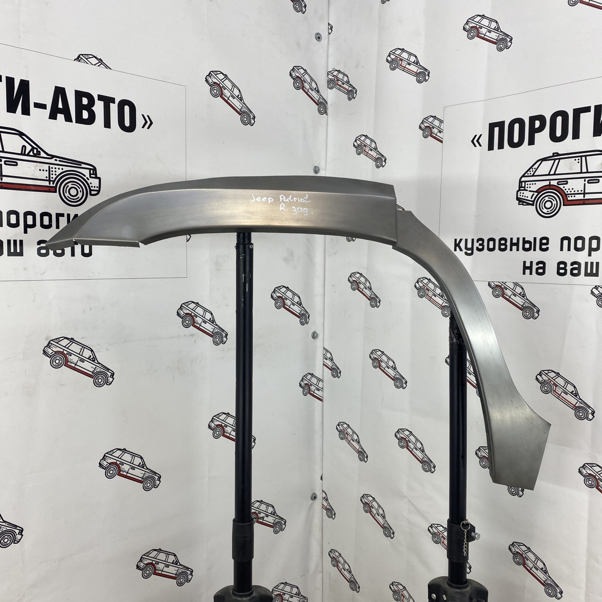 2 199 р. Пороги-Авто Левая арка  задних крыльев Jeep Patriot  с доставкой в г. Кемерово