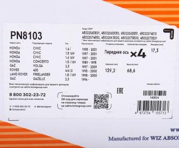 3 199 р. Колодки тормозные HONDA Civic (98-05) передние (4шт.) NIBK  с доставкой в г. Кемерово. Увеличить фотографию 6
