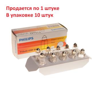 95 р. Лампа 12V C5W SV8.5-8 PHILIPS  с доставкой в г. Кемерово. Увеличить фотографию 3