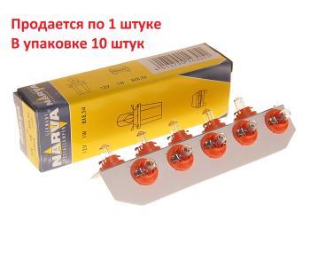 66 р. Лампа 12V 1W BX8.5d оранжевый патрон Plastic Base NARVA  с доставкой в г. Кемерово. Увеличить фотографию 2