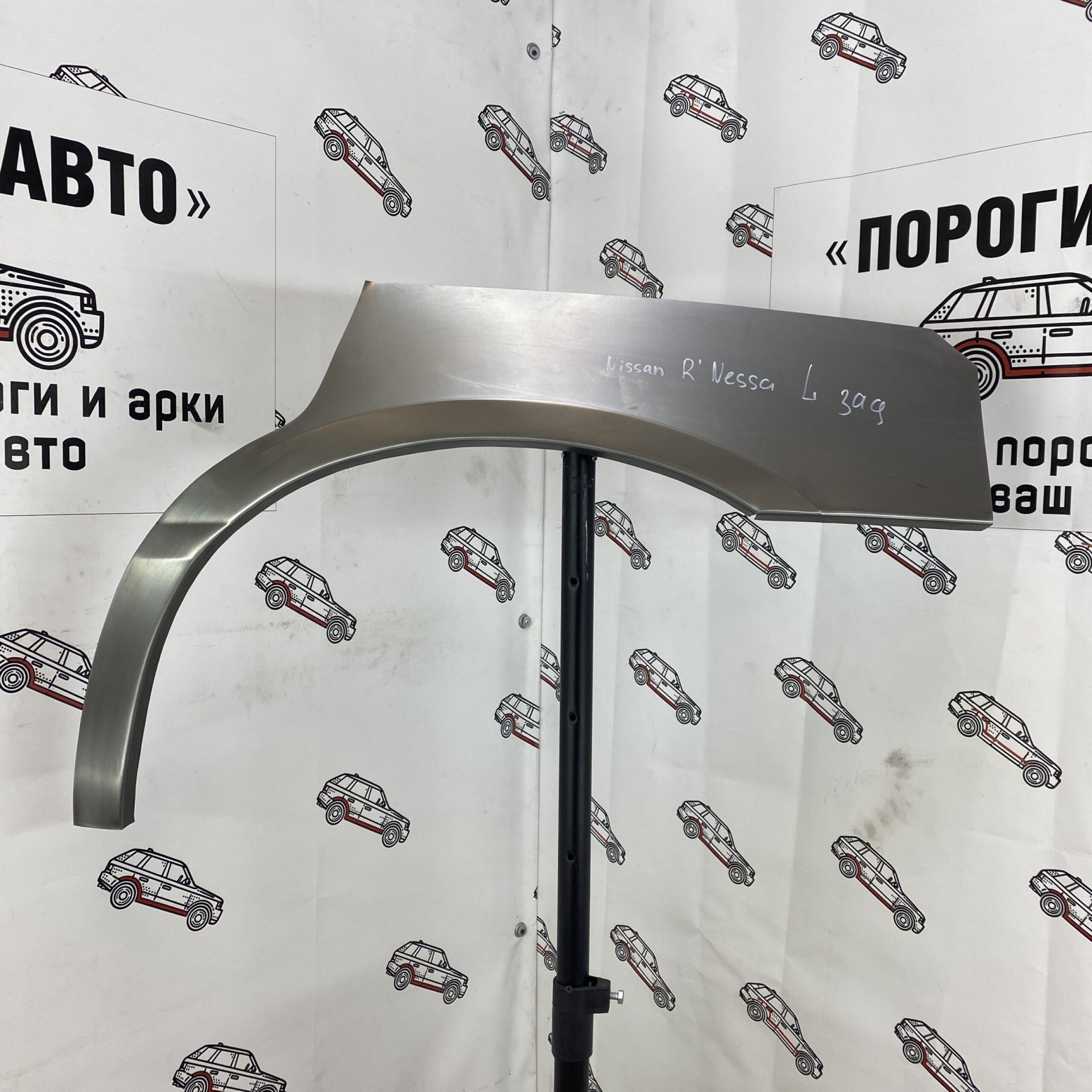 2 199 р. Левая арка Пороги-Авто задних крыльев Nissan R’nessa  с доставкой в г. Кемерово