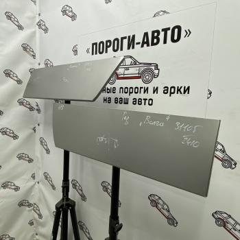 Пенка задней двери (Правая дверь Пороги-Авто) Волга 3110-31105