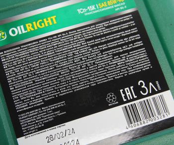 559 р. Масло трансмиссионное ТЭП-15 (нигрол) 3л OILRIGHT  с доставкой в г. Кемерово. Увеличить фотографию 2