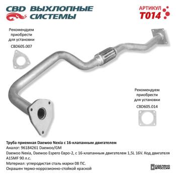 2 699 р. Труба приемная глушителя DAEWOO Nexia CBD  с доставкой в г. Кемерово. Увеличить фотографию 1