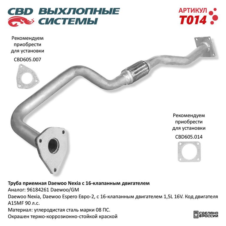2 699 р. Труба приемная глушителя DAEWOO Nexia CBD  с доставкой в г. Кемерово