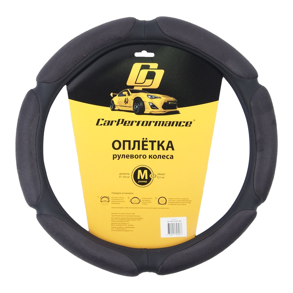 689 р. Оплетка руля (M) 37-39см темно-серая алькантара Car Performanse AUTOPROFI  с доставкой в г. Кемерово