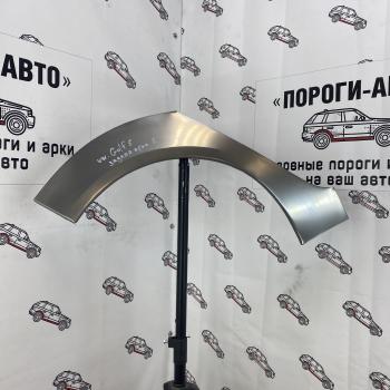 Правая арка Пороги-Авто задних крыльев Volkswagen Jetta 5