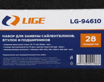 6 999 р. Набор для демонтажамонтажа сайлентблоков, подшипников 28 предметов LIGE  с доставкой в г. Кемерово. Увеличить фотографию 5