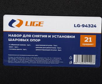 6 999 р. Набор для демонтажамонтажа шаровых опор 21 предмет в кейсе LIGE  с доставкой в г. Кемерово. Увеличить фотографию 6