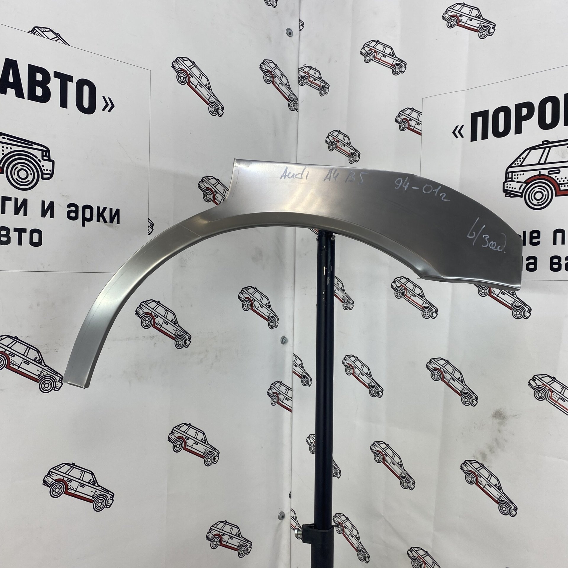 4 299 р. Комплект арок Пороги-Авто задних крыльев Audi A4 B5  с доставкой в г. Кемерово