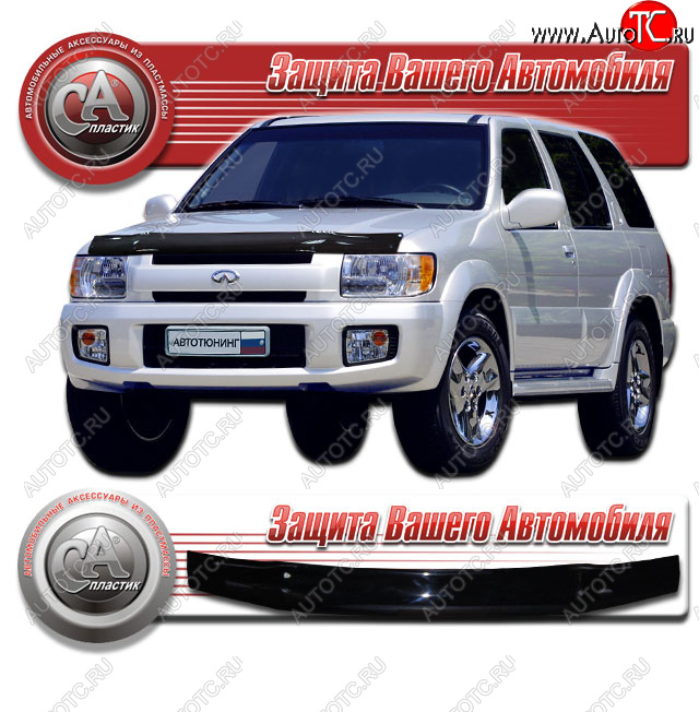 2 159 р. Дефлектор капота CA-Plastic  INFINITI QX4  JR50 (1996-2003) дорестайлинг, рестайлинг (classic черный, без надписи)  с доставкой в г. Кемерово
