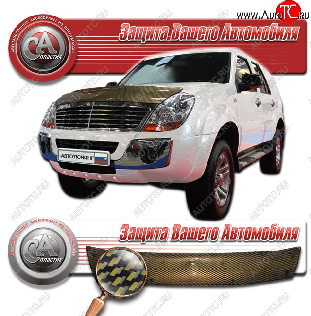 2 249 р. Дефлектор капота CA-Plastic  Derways Aurora (2006-2008) (Шелкография карбон золото)  с доставкой в г. Кемерово