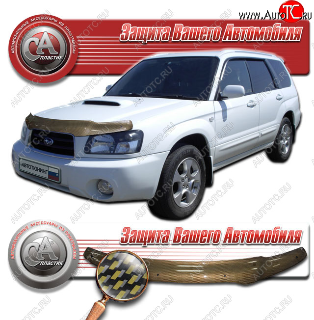 2 089 р. Дефлектор капота CA-Plastic  Subaru Forester  SG (2002-2005) дорестайлинг (Шелкография карбон золото)  с доставкой в г. Кемерово