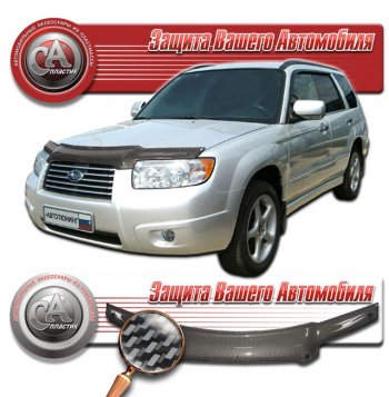 2 599 р. Дефлектор капота CA-Plastic  Subaru Forester  SG (2005-2008) рестайлинг (серия Шелкография карбон серебро)  с доставкой в г. Кемерово. Увеличить фотографию 1