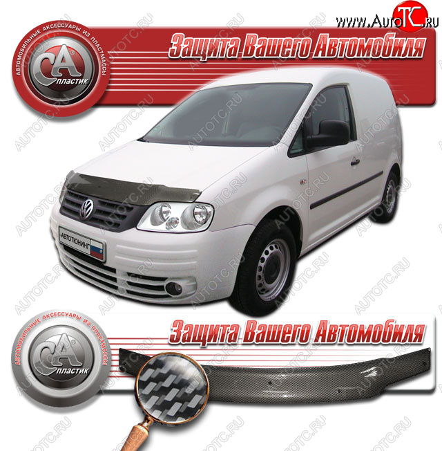 2 599 р. Дефлектор капота CA-Plastic  Volkswagen Caddy  2K (2003-2010) дорестайлинг (Шелкография карбон серебро)  с доставкой в г. Кемерово