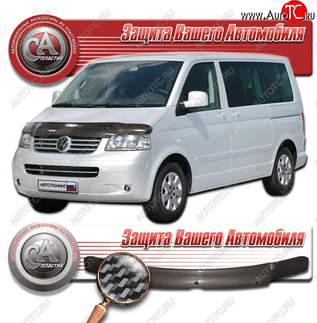 2 699 р. Дефлектор капота CA-Plastic  Volkswagen Caravelle  T5 (2002-2009) дорестайлинг (Шелкография карбон серебро)  с доставкой в г. Кемерово