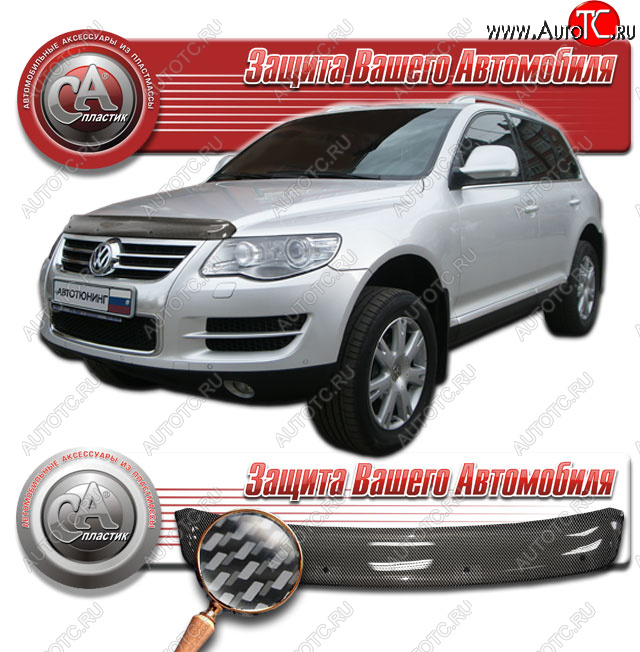 2 559 р. Дефлектор капота CA-Plastic  Volkswagen Touareg  1 GP (2006-2010) рестайлинг (Шелкография карбон серебро)  с доставкой в г. Кемерово