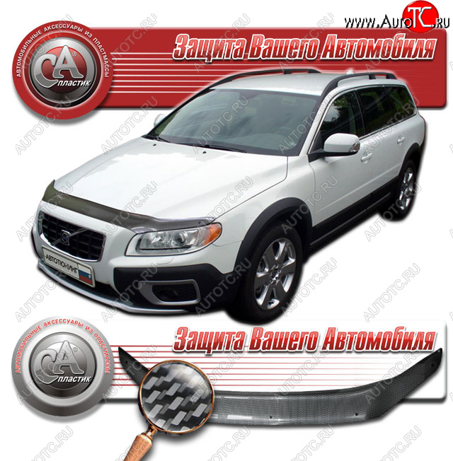 2 799 р. Дефлектор капота CA-Plastic  Volvo XC70 (2007-2013) дорестайлинг (Шелкография карбон серебро)  с доставкой в г. Кемерово