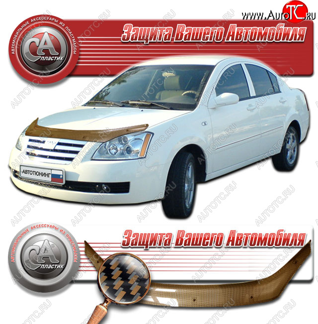 2 249 р. Дефлектор капота CA-Plastic  Chery Fora  A21 (2006-2010) (Шелкография карбон медь)  с доставкой в г. Кемерово