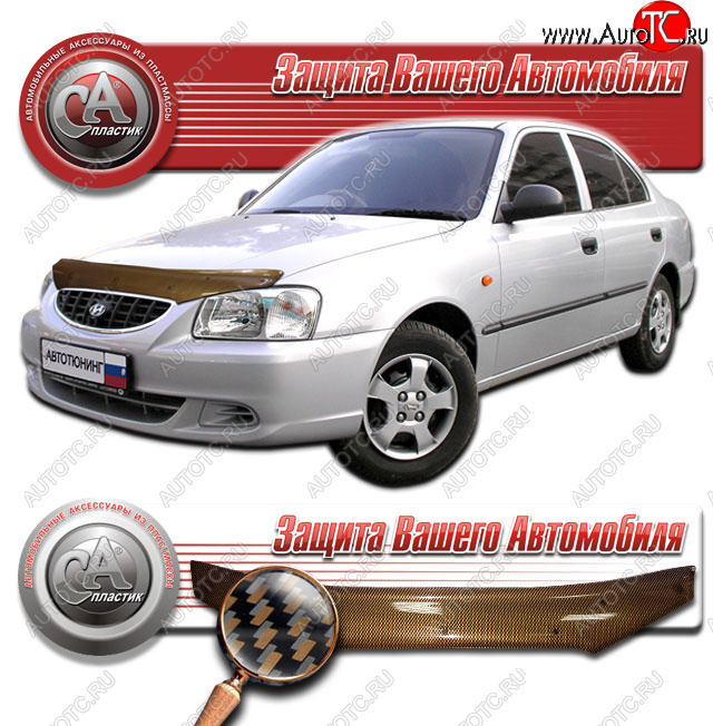 2 249 р. Дефлектор капота CA-Plastic  Hyundai Accent  2 LC (1999-2012) седан дорестайлинг (ТагАЗ) (Шелкография карбон медь)  с доставкой в г. Кемерово