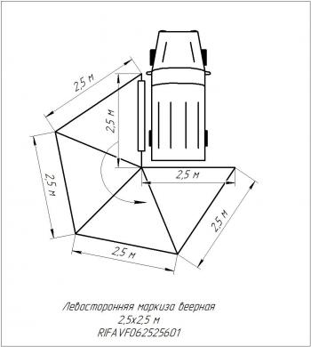 28 319 р. Маркиза автомобильная РИФ веерная 2,5х2,5 м (левая) РИФ rifavf062525601  с доставкой в г. Кемерово. Увеличить фотографию 21