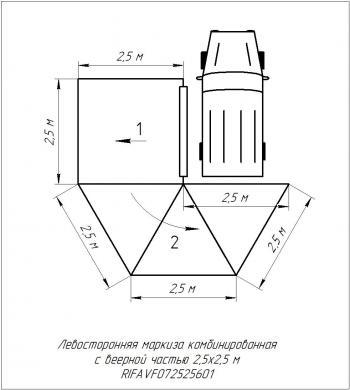 33 649 р. Маркиза автомобильная РИФ комбинированная (прямоугольная с веерной частью) 2,5 х2.5 м (левая) РИФ rifavf072525601  с доставкой в г. Кемерово. Увеличить фотографию 24