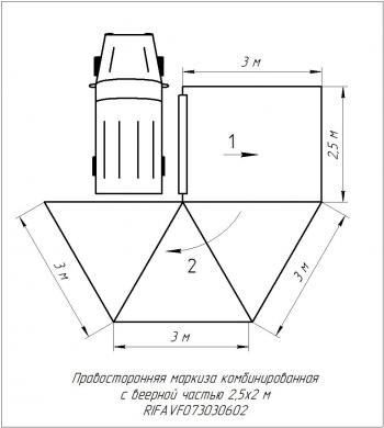 38 089 р. Маркиза автомобильная РИФ комбинированная (прямоугольная с веерной частью) 2.5х3.0 м (правая) РИФ rifavf073030602  с доставкой в г. Кемерово. Увеличить фотографию 22