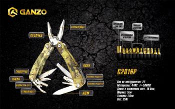 2 689 р. Мультитул "Ganzo", 105x50х18 мм, 22 предмета, цв.камуфляж GANZO g2016-p  с доставкой в г. Кемерово. Увеличить фотографию 3