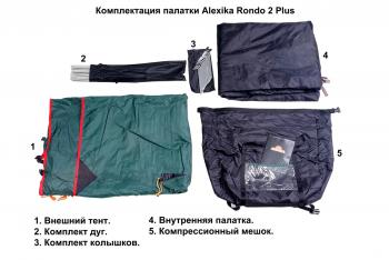28 999 р. Палатка Alexika RONDO 2 Plus, 340x210x100 см. Зеленый ALEXIKA 9123.2901  с доставкой в г. Кемерово. Увеличить фотографию 26