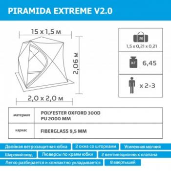 13 499 р. Палатка зимняя Helios ПРИЗМА EXTREME 2,0х2,0 V2.0 (широкий вход) HELIOS призма-extreme-2,0х2,0  с доставкой в г. Кемерово. Увеличить фотографию 15