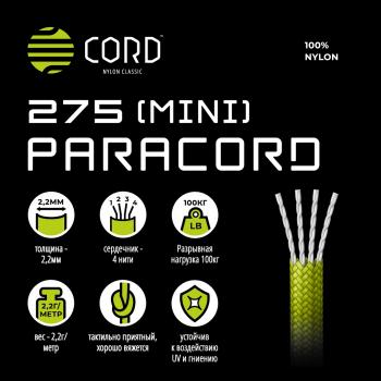 549 р. Паракорд 275 (мини) CORD nylon 30м (neon pink) CORD 275.n30.n.p  с доставкой в г. Кемерово. Увеличить фотографию 3