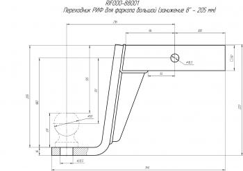 3 739 р. Переходник РИФ для фаркопа большой (занижение 8" - 205 мм) РИФ rif000-88001  с доставкой в г. Кемерово. Увеличить фотографию 2