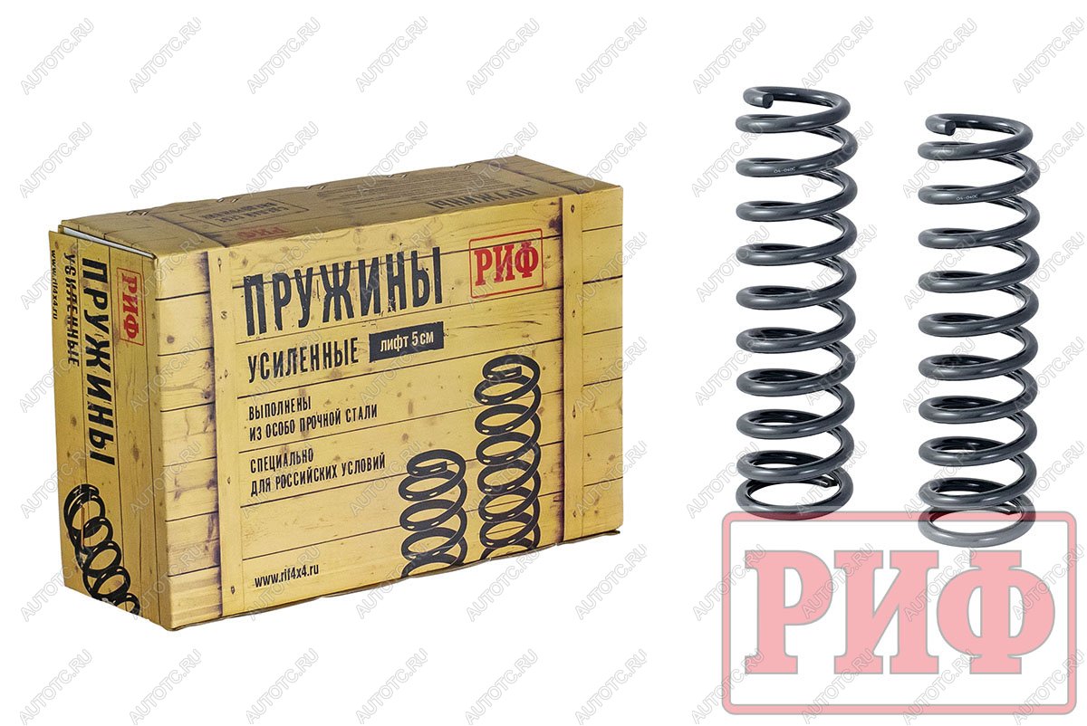11 879 р. Пружины РИФ передние Toyota Land Cruiser 76, 78, 79 2007+ лифт 50 мм 70-100 кг РИФ 04-040c  с доставкой в г. Кемерово