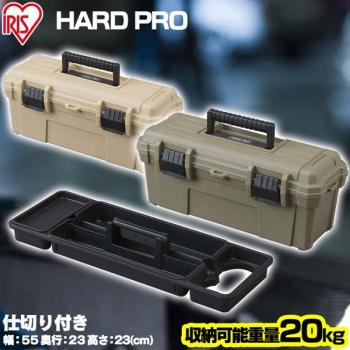5 069 р. Ящик для инструмента IRIS HARDPRO 560 Хаки IRIS OHYAMA od-560kh-hp  с доставкой в г. Кемерово. Увеличить фотографию 5