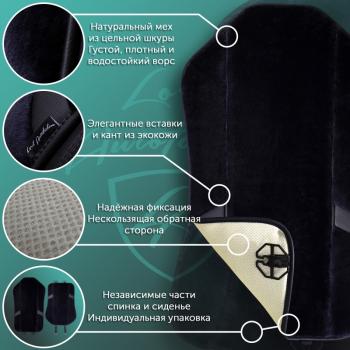 14 949 р. Накидка на сиденье (1 место Р. 4418 натур. мех) Меховая Lord Autofashion   (черника 12мм, строчка черная)  с доставкой в г. Кемерово. Увеличить фотографию 9