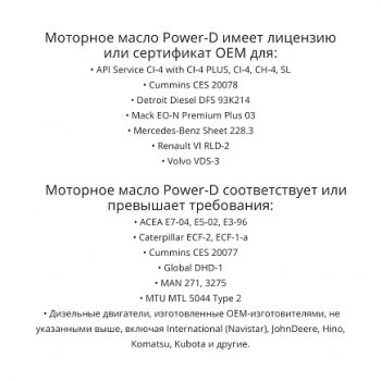 101 999 р. Масло Phillips 66 POWER-D DIESEL EO Motor Oil (CI4 +) 15W40 208.2 L CUMMINS 13808  с доставкой в г. Кемерово. Увеличить фотографию 1