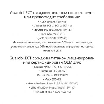 122 999 р. Масло Phillips 66 Guardol ECT Motor Oil (TI, СК4) 15W40 208.2 L CUMMINS 13810  с доставкой в г. Кемерово. Увеличить фотографию 1