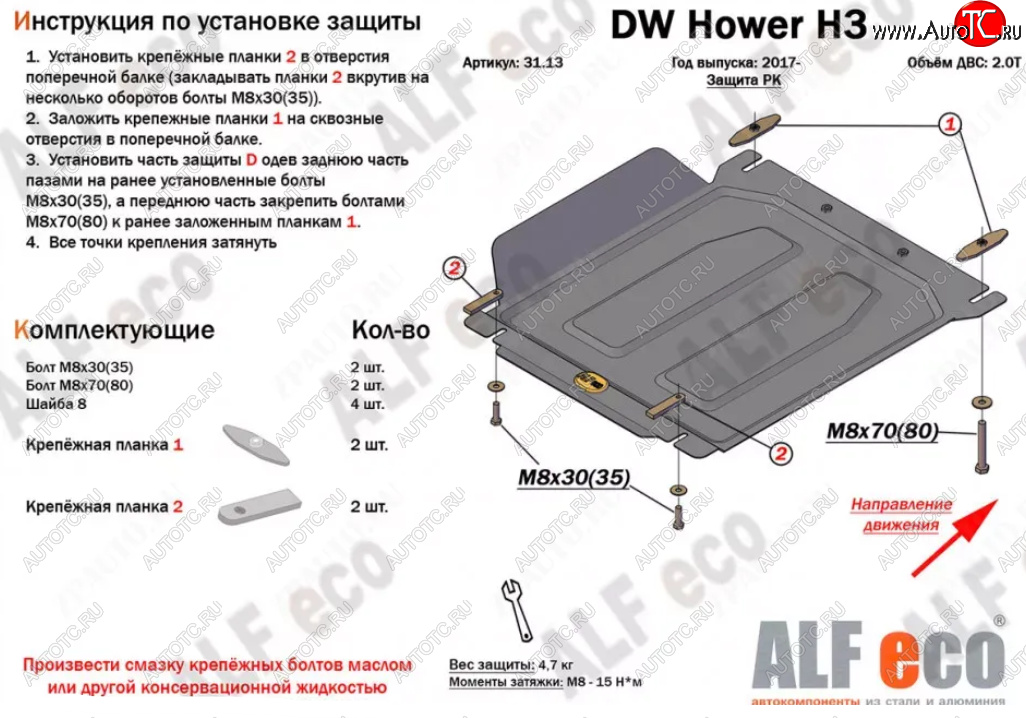 1 999 р. Защита раздаточной коробки Alfeco Great Wall Hover H3  рестайлинг (2014-2016) (Сталь 2 мм)  с доставкой в г. Кемерово