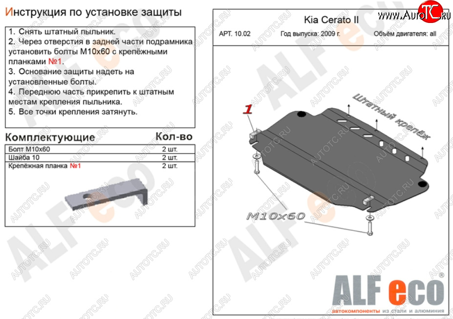 2 659 р. Защита картера двигателя и КПП Alfeco Hyundai Avante (2006-2010) (Сталь 2 мм)  с доставкой в г. Кемерово